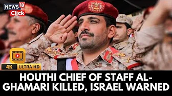 Yemen's Houthis Say Chief Of Staff Muhammad al-Ghamari Was Killed While 'Fulfilling His Duties' | 4K