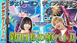 【世界最高評価】旧デジモンカード　小細工ナシのバトルだ！ CD-12 PSA9 世界最高評価】旧デジモンカード 小細工ナシのバトルだ！ CD-12