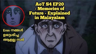 Attack on Titan Episode 79/Season 4 Episode 20 Explained in Malayalam