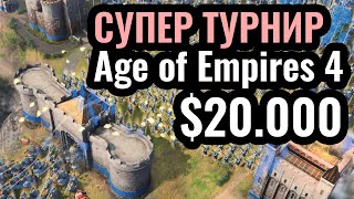 :    Age of Empires 4  $20,000. EGC Masters Fall