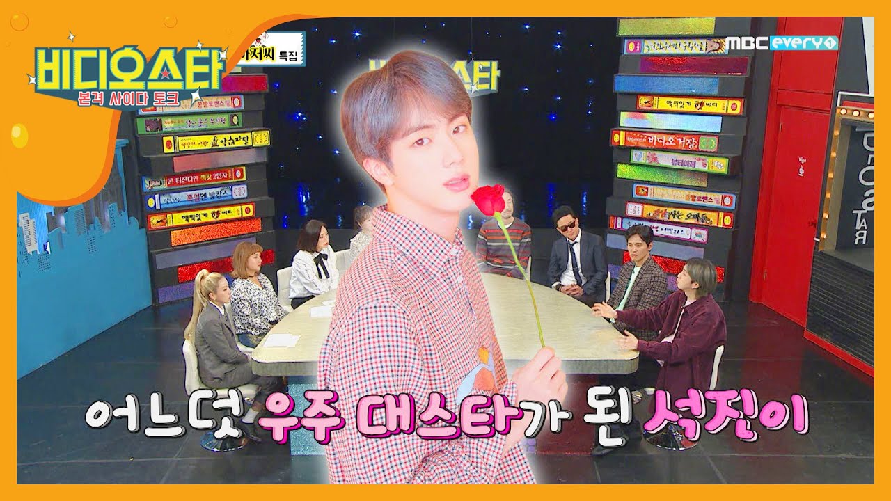 슬리피 형의 관종력까지 포용해주는 BTS 착한 석진이♥ l #비디오스타 l EP.185