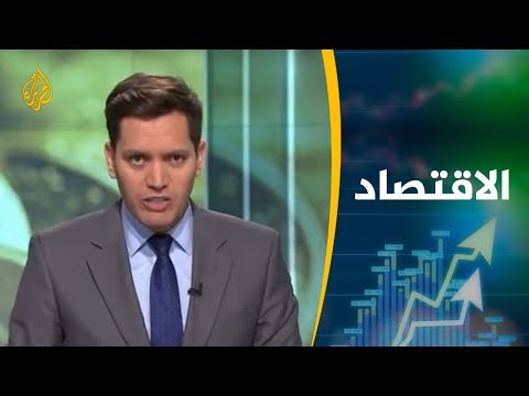 النشرة الاقتصادية الثانية 2018/12/15