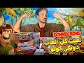 لعبت جميع العاب دونكي كونق DONKEY KONG 