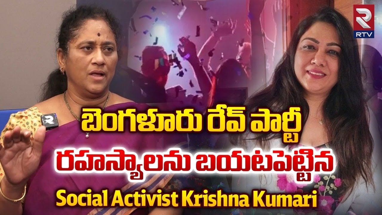 Social Activist Krishna Kumari Reveals On Bangalore Rave Party Secrets ...
