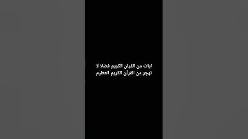 سورة الفرقان بصوت القارئ عبد العزيز سحيم