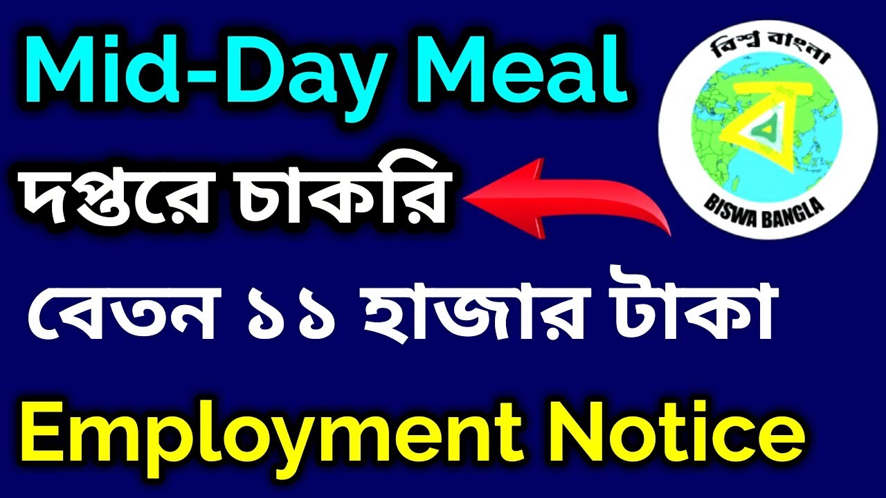 Recruitment Notice for the post of Assistant Accountant of Mid Day Meal | west bengal govt job