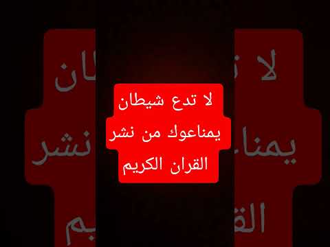 #القرآن_الكريم