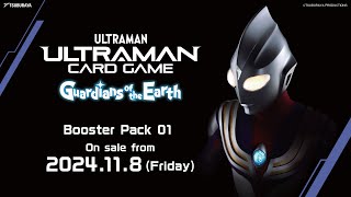 [EN] Booster Pack 01 'Guardians of the Earth' Launch PV - Ultraman Card Game