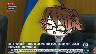 вийди отсюда розбійник! [Gacha Life]