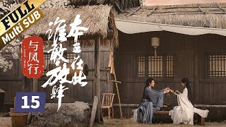[Multi SUB]Zhao Liying changed from slave to princess. Eight men love her. How did she do it? EP15