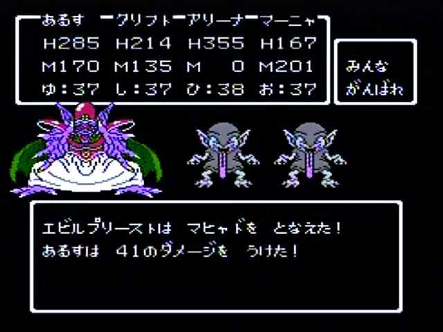 ドラゴンクエスト 4 Vs エビルプリースト Fc Youtube ドラゴンクエスト 4 Vs エビルプリースト Fc Youtube
