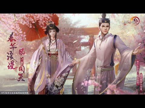 [Viesub]【Kiếm Tam】Anh Hoa Truỵ Mộng《樱华坠梦》- Nguyên Minh Nhã & Đa Đa (Triệu Hàm Nhã)