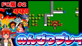 じゃじゃ丸忍法帖(第一章)【FC】のんびりプレイする #2