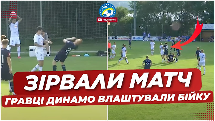 🚨 «ДИНАМО» ЗІРВАЛО МАТЧ! БІЙКА НА ПОЛІ! ОСЬ, ЩО СТАЛОСЬ | ФУТБОЛ УКРАЇНИ