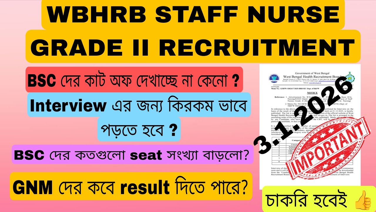 GRADE 2 এর Interview এর preparation কীভাবে নেবে ? GNM দের result out date || GNM vs BSC 