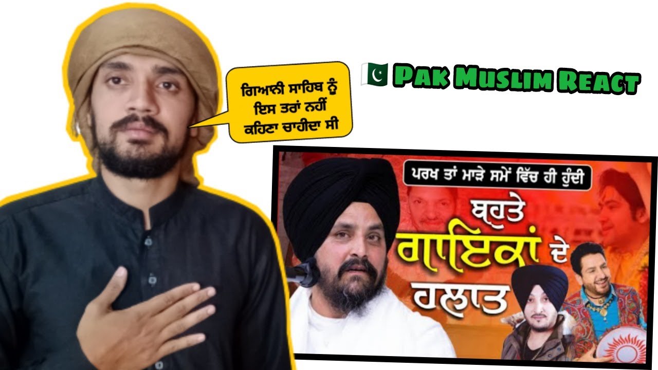 Inderjit Nikku | Pak Muslim React on Bhai Sarbjit Singh Dhunda