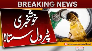 Government Announces Petrol Price Reduction Breaking News Pakistan News