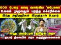 Ebola virus |600 பேரை காவு வாங்கிய `எபோலா’-உலகம் முழுவதும் பறந்த எச்சரிக்கை-ஹை அலர்ட்டில் தமிழக அரசு