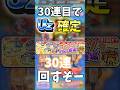 30連目でウルゼ確定？ゴーケツガチャ30連回すぞー#shorts #ぷにぷに #ゆっくり