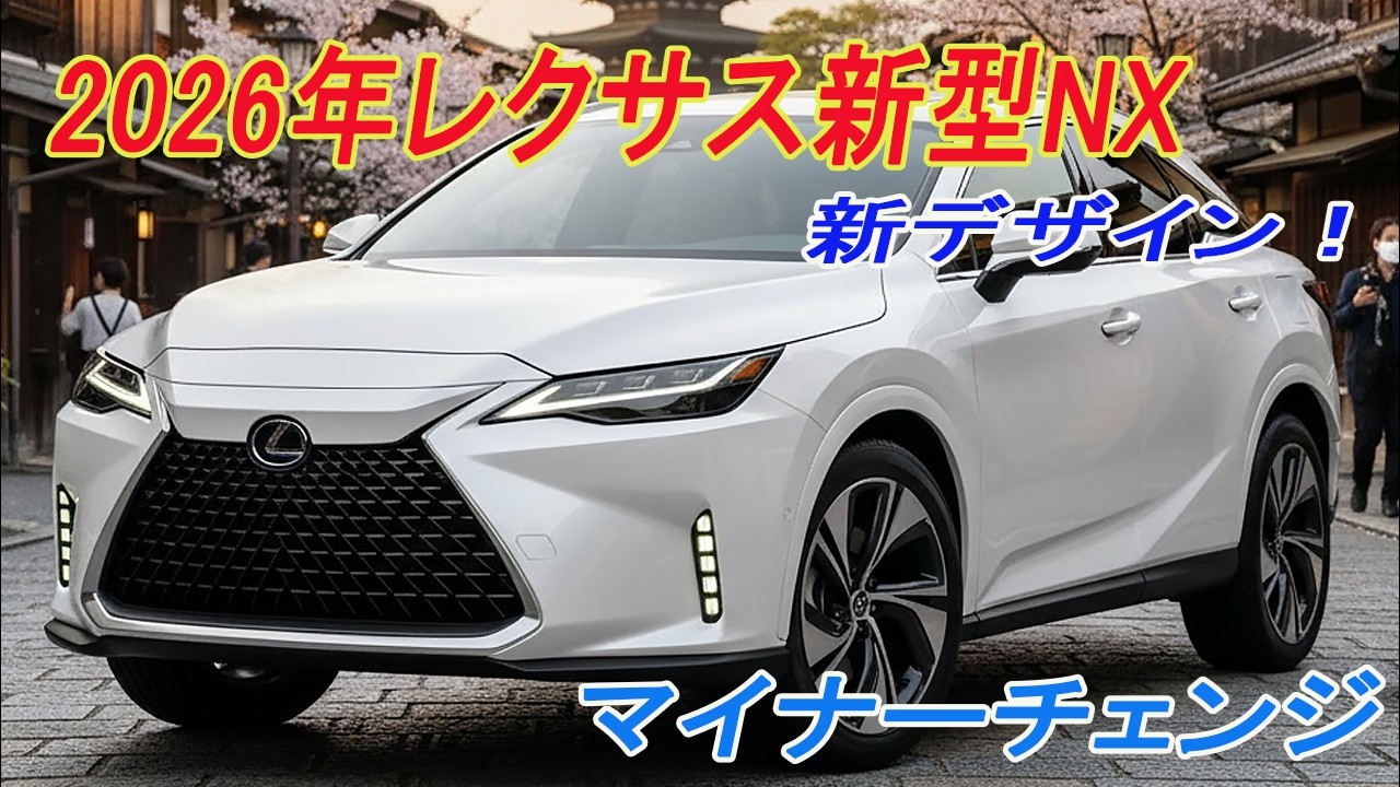 The new Lexus NX, with its minor facelift, will be released in