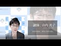 「People Centered CareでWin-Winの病院経営」