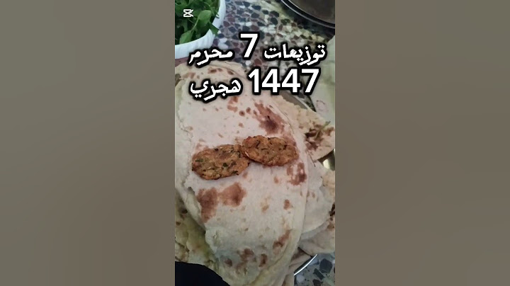 يوم سابع من محرم تعالن أخذن مراد من ابوالفضل العباس عليه السلام الجزء الثاني #متابعة #اكسبلور #food