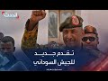 الجيش السوداني يستأنف هجومه على قوات الدعم السريع بأم درمان القديمة