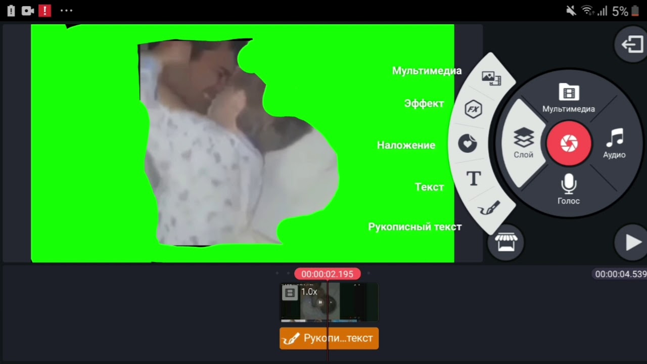 Учу работать в kinemaster часть 1