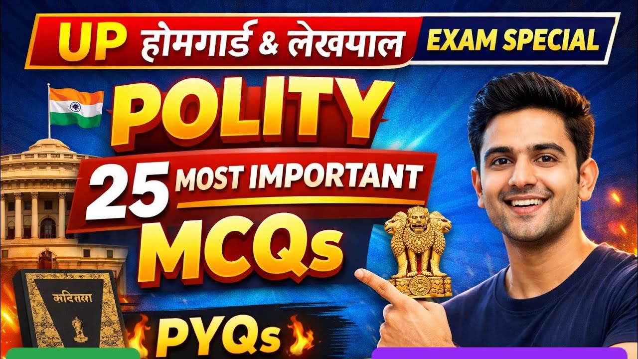 UP police UP homgard Polity MCQ | 25 Hard Level Questions | GS Preparation Hindi