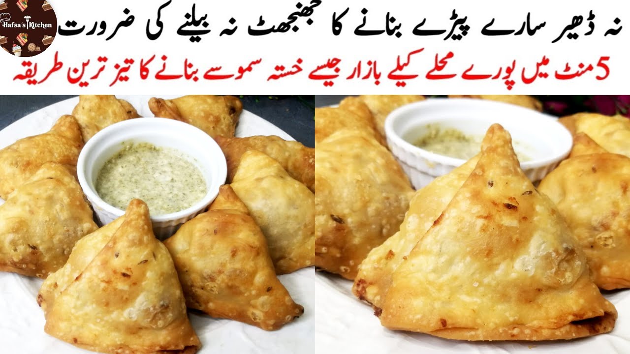 Make & freeeze recipes | Crispy Mini Aloo Samosas Recipe | Ramzan Special smosa Recipe.