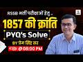 RSSB All Exams 2026 | Rajasthan History 1857 की क्रांति PYQ's Solve BY प्रेम सिंह सर