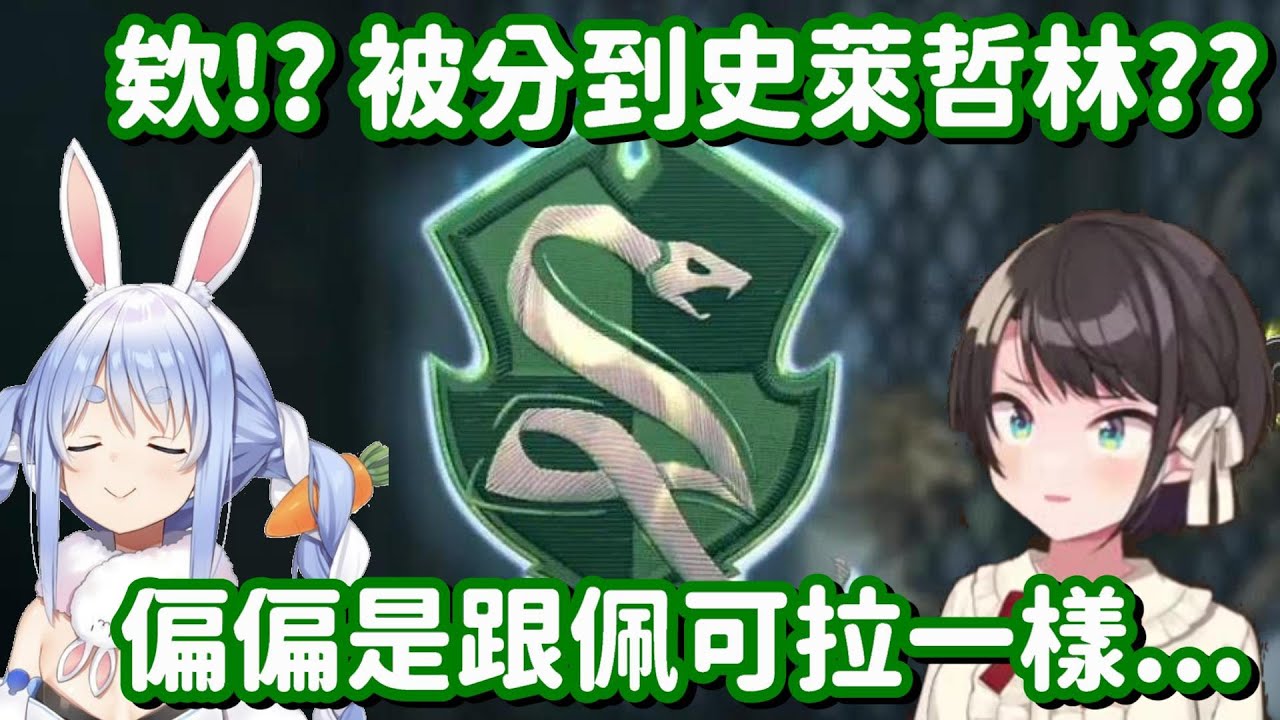 跟兔子進了同一宿舍!? 看嘛 我就說486其實心中很喜歡佩可拉的吧【Hololive中文精華】【大空昴】