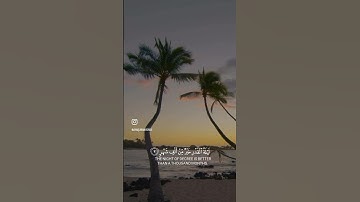 إِنّا أَنزَلناهُ في لَيلَةِ القَدرِ * وَما أَدراكَ ما.. #سورة_القدر الشيخ محمود البنا #ليلة_القدر