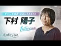 【グランサガ】匠 | 下村陽子様インタビュー