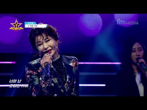 가수 진미령 미운 사랑 가요TOP10쇼 9회