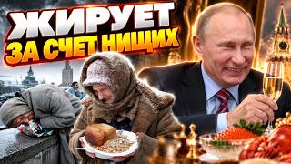 За что заплатят россияне? Нищета добралась до РФ!