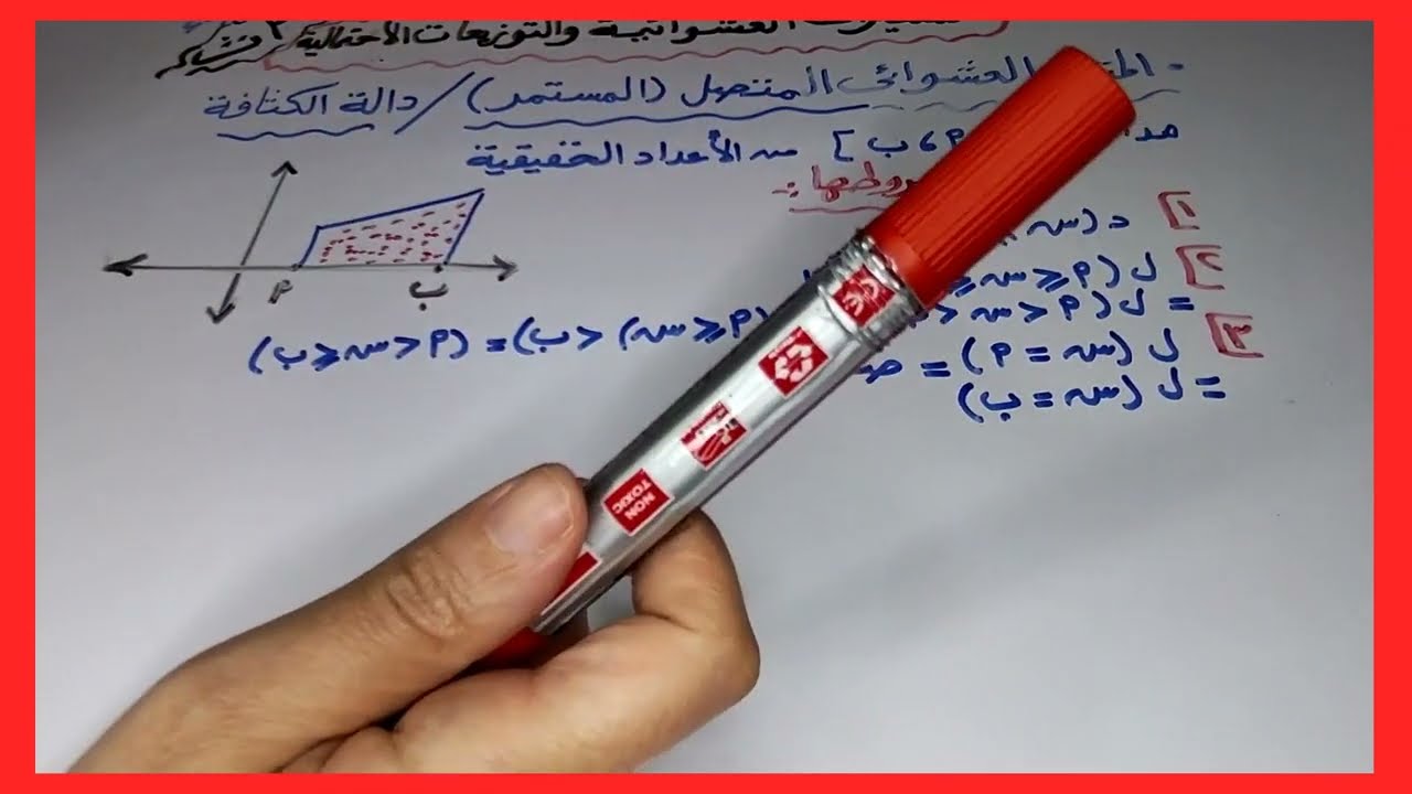 الوخده الرابعه في كبسوله/ثانويه عامه/احصاء /المنهج الجديد/أدبي/عام وأزهر