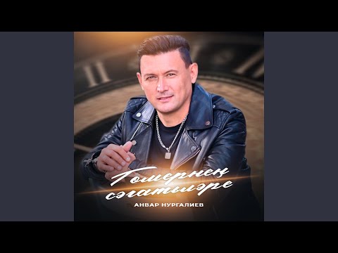 Гомернен сэгатьлэре