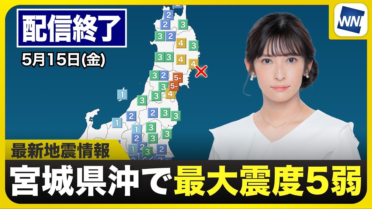 【LIVE】 最新地震・気象情報　ウェザーニュースLiVE
