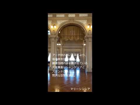大阪市中央公会堂【中集会室】