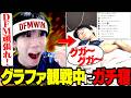【放送事故】グランドファイナル観戦配信中にガチ寝落ちした男の末路…【フォートナイト/FORTNITE】