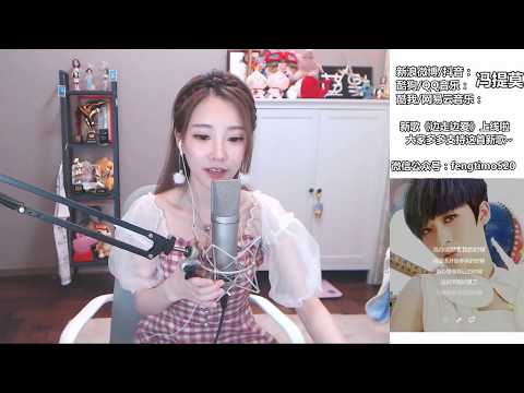 馮提莫《有可能的夜晚》2018 07 08