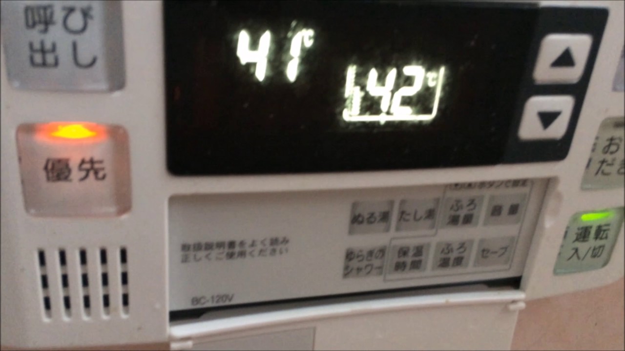 【自宅動画】新居の風呂場にあるリンナイ製の湯沸かし器