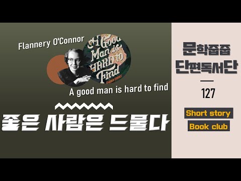 플래너리