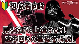 スターウォーズバトルフロント2 Youtube
