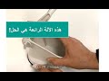 آلة تقشير البازلاء