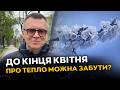 Синоптики попереджають про похолодання: очікуються заморозки на Дніпропетровщині