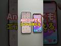 Androidでもエアドロが使えるようになった!iPhoneとAndroidでファイル共有に対応!