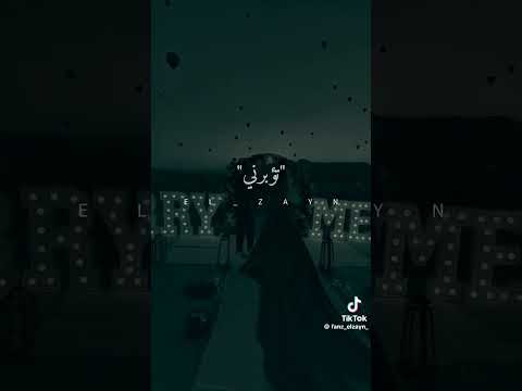 فانزالزين علخطوه يابوعود ملفوف