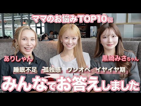【ママのお悩みTOP10】妊娠中に知りたかったこと“決定版”。全部話しました！